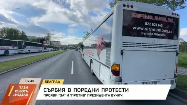 Снимка: Сърбия и поредните протести