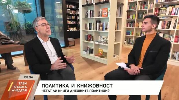 Снимка: Политика и книжовност