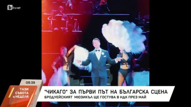 Снимка: "Чикаго" за първи път на българска сцена
