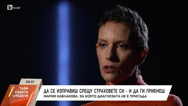 Снимка: Да се изправиш срещу страховете си и да ги приемеш