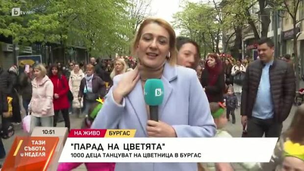 Снимка: Парад на цветя
