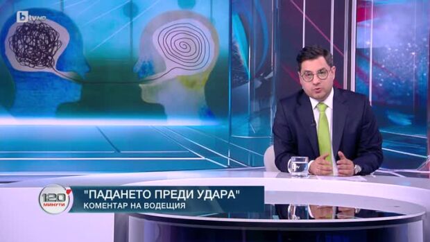 Снимка: Коментар на водещия: Падането преди удара