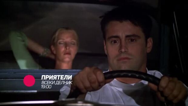 Снимка: "Приятели" - всеки делник в 19ч по bTV Comedy