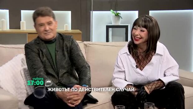 Снимка: Тази събота в "Животът по действителен случай" очаквайте...