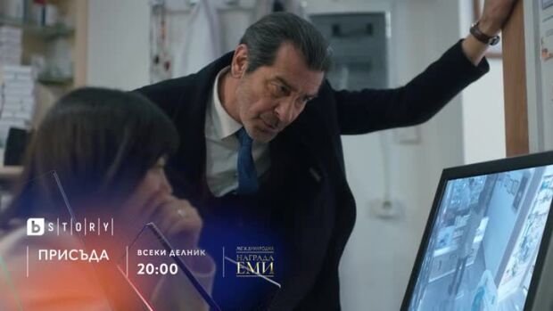 Снимка: Премиера: "Присъда" всеки делник от 20 ч. по bTV Story