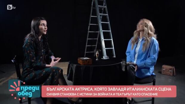 Снимка: Силвия Станоева - българската актриса, която завладя италианската сцена