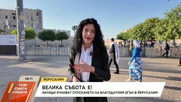 Снимка: Велика събота е!