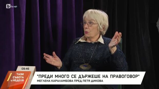 Снимка: Насреща Петя Дикова: Среща с Меглена Караламбова