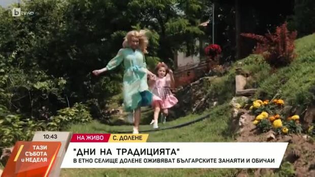 Снимка: "Дни на традициите" в село Долене