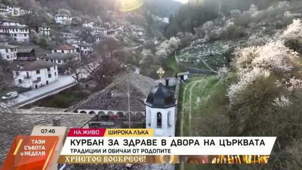 Снимка: Курбан за здраве в двора на църквата