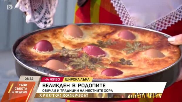 Снимка: Обичаите и традициите в Родопите на Великден
