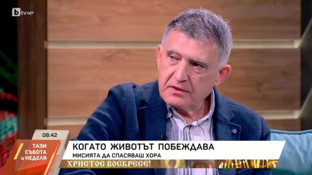 Снимка: Мисията да спасяваш хора