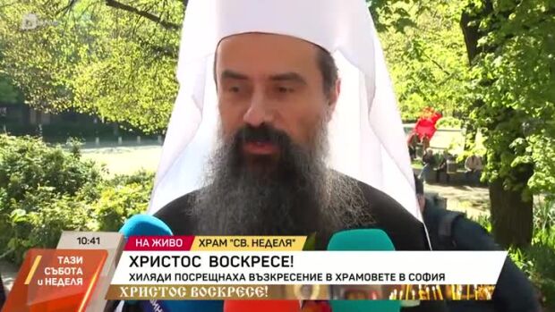 Снимка: Христос Воскресе!