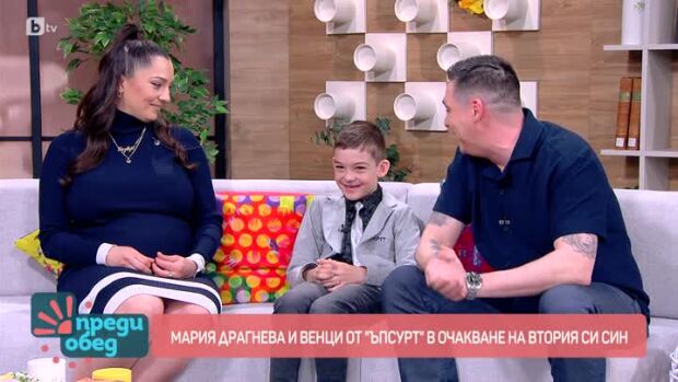 Снимка: Мария Драгнева и Венци от "Ъпсурт" в очакване на втория си син