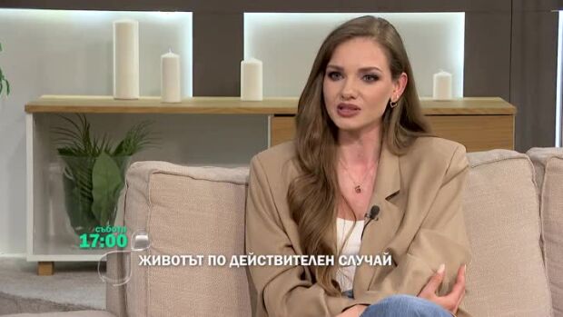 Снимка: Тази събота красотата ще спаси света - Нанси Карабойчева в "Животът по действителен...