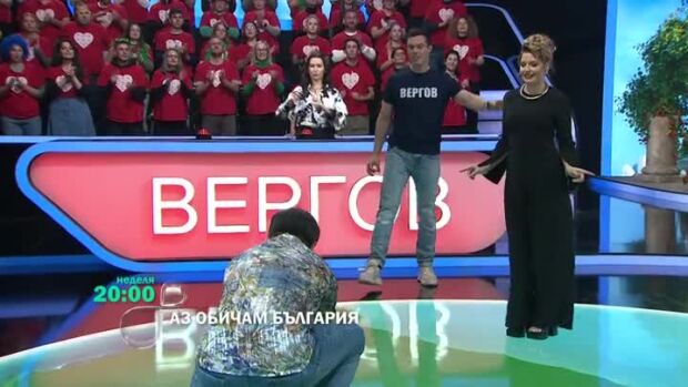 Снимка: Гледайте "Аз обичам България" неделя от 20 ч. по bTV