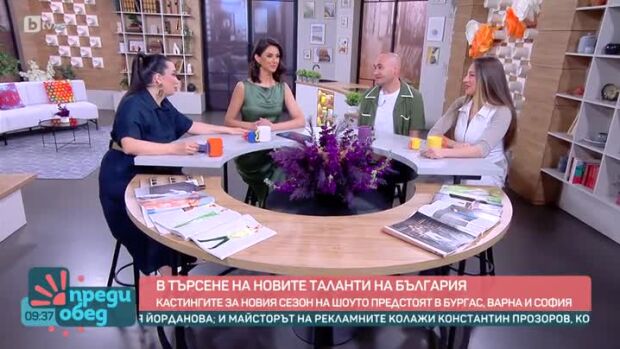 Снимка: В търсене на новите таланти на България