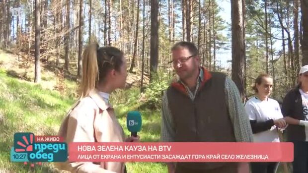Снимка: Нова зелена кауза на bTV