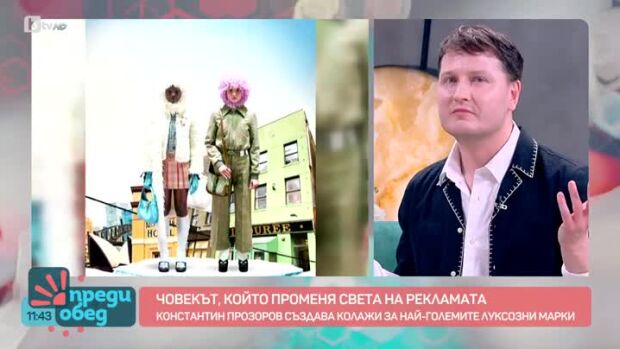 Снимка: Човекът, който променя света на рекламата