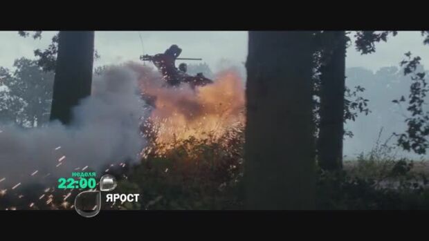 Снимка: Ярост - неделя по bTV