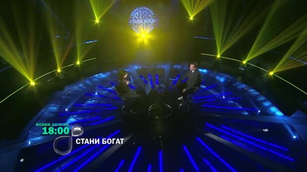 Снимка: Гледайте "Стани богат" днес от 18 ч. по bTV