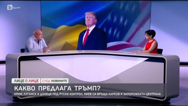 Снимка: Цената на мира: Кои са неизбежните и кои са недопустимите компромиси?