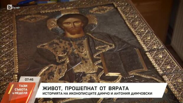 Снимка: Живот, прошепнат от вярата