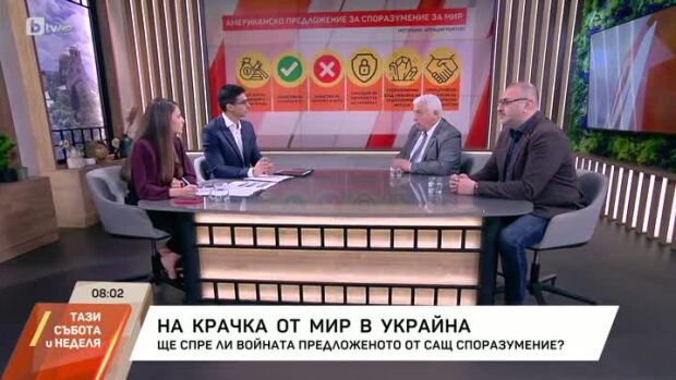 Снимка: На крачка от мир в Украйна
