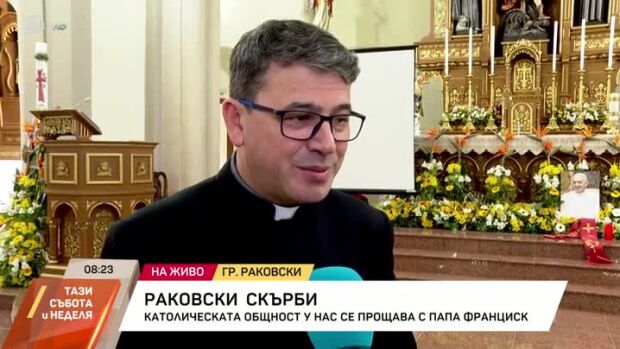 Снимка: Католическата общност у нас се прощава с папа Франциск
