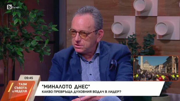 Снимка: Миналото днес: Какво превръща духовния водач в лидер?