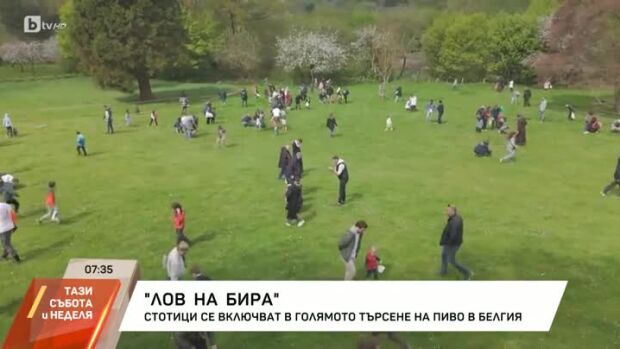 Снимка: Лов на бира в Белгия