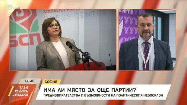 Снимка: Има ли място за още партии?