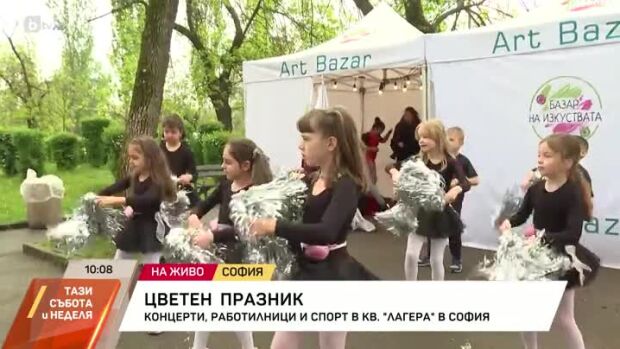 Снимка: Цветен празник