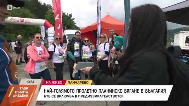 Снимка: Най-голямото пролетно планинско бягане в България