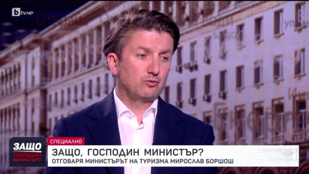 Снимка: Защо, господин министър?: Гост е Мирослав Боршош