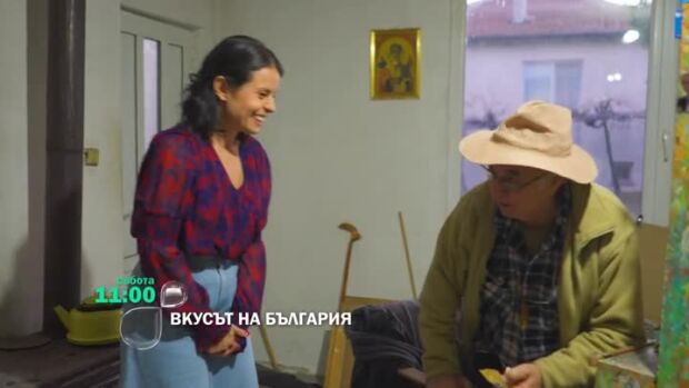 Снимка: Гледайте "Вкусът на България" събота от 11 ч. по bTV