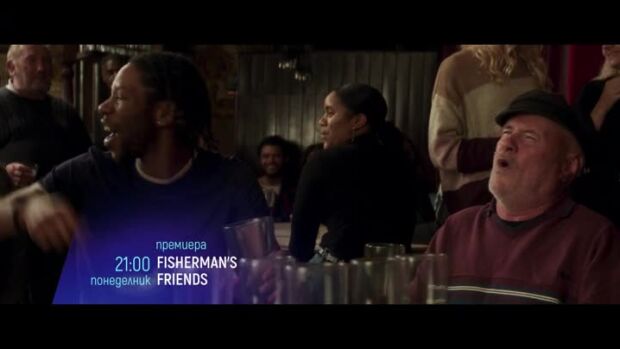 Снимка: Премиера: "Fisherman's friends" понеделник по bTV Cinema