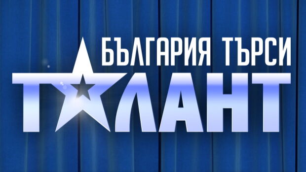Снимка: Мегазвездата Галена става жури в деветия сезон на „България търси талант“