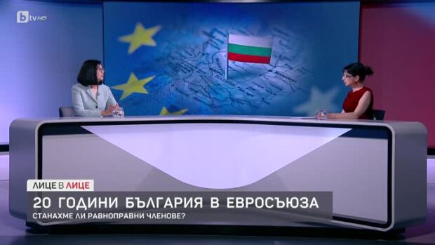 Снимка: Меглена Кунева: Много пъти преди да влезем в Европейския съюз предупреждавах, че...