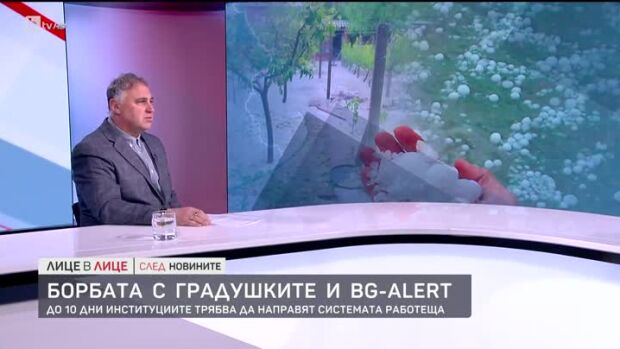 Снимка: Борбата с градушките и BG-ALERT