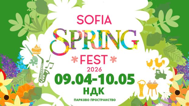 Снимка: Пролетта е тук, а заедно с нея се завръща и Sofia Spring Fest