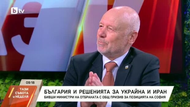 Снимка: България и решенията за Украйна и Иран