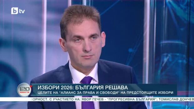 Снимка: Избори 2026: България решава: Целите на "Алианс за права и свободи" на предстоящите...