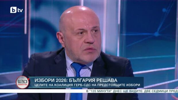 Снимка: Избори 2026: България решава: Целите на коалиция ГЕРБ-СДС на предстоящите избори