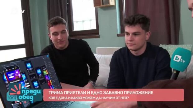 Снимка: Дона: Образователно приложение за младежи