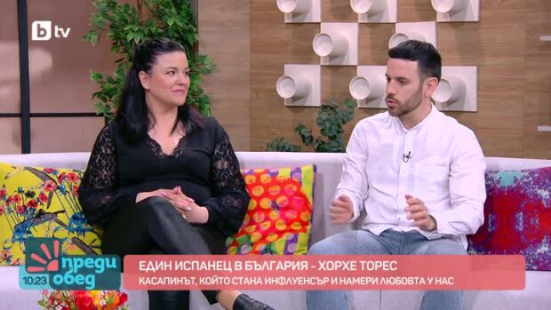 Снимка: Историята на испанеца Хорхе Торес, който откри любовта в България