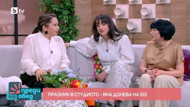 Снимка: Празник в студиото - Яна Донева на 50!