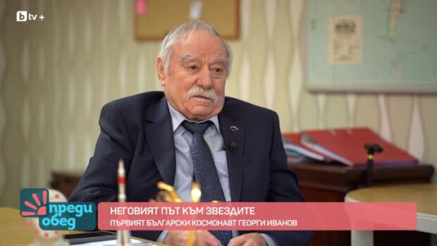 Снимка: Неговият път към звездите: Първият български космонавт Георги Иванов