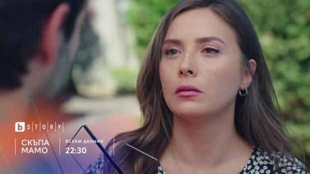 Снимка: Скъпа мамо - всеки делник от 22:30 ч. по bTV Story