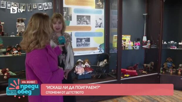 Снимка: Изложба на детски играчки